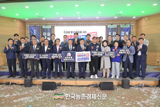 4월 30일 서울 서초구 농협유통 본사 대강당에서 열린 창립 30주년 기념식에서 농협경제지주 박서홍 대표이사(사진 앞줄 왼쪽에서 여섯 번째), 농협유통 이동근 대표이사(" 일곱 번째), 농협유통 노동조합 이동호 위원장(" 여덟 번째) 등 참석자들이 미션과 비전을 선포하고 있다. kenews.co.kr