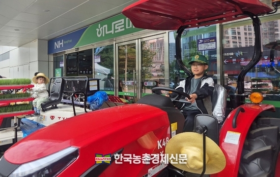 농협하나로유통은 지난 5일 어린이날을 맞아 경기 화성시 동탄유통센터에서 '꼬마농부 농기계 체험 행사'를 진행했다. <사진= 하나로유통 kenews.co.kr>