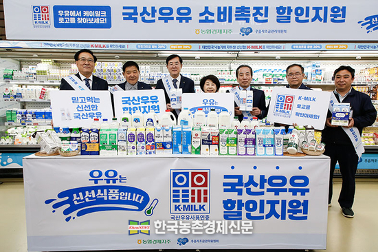 국산우유 소비촉진 행사를 하고 있는 모습. 사진 좌측부터 최기생 홍성낙농업협동조합장(농협중앙회이사), 강래수 전국낙농관련조합장협의회장(부산우유협동조합장), 안병우 농협경제지주 축산경제대표이사, 김연화 소비자네트워크회장, 이승호 우유자조금관리위원장, 이찬호 농협유통 전무이사, 최영섭 하나로마트 양재점 지사장. <사진= 우유지조금관리위원회 kenews.co.kr>