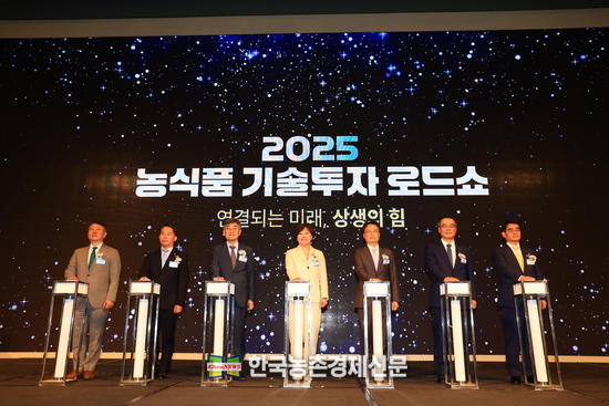 2025 농식품 기술투자 로드쇼에 농림축산식품부 송미령 장관<사진 중앙>을 농업정책보험금융원 서해동 원장, 한국농업기술진흥원 안호근 원장, 한국식품산업클러스터진흥원 김덕호 이사장, 농림식품기술기획평가원 노수현 원장 등이 참석해 개막식 버튼을 누르고 있는 모습이다. <사진영상= 농식품부 kenews.co.kr>