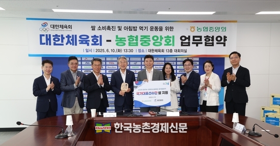 강호동 농협중앙회장(왼쪽 4번째)이 10일 서울시 송파구 올림픽회관에서 유승민 대한체육회장(5번째), 박서홍 농업경제대표이사(3번째) 등 관계자들과 농협-대한체육회 간 아침밥 먹기 운동 업무협약 체결을 기념하고 있다. kenews.co.kr