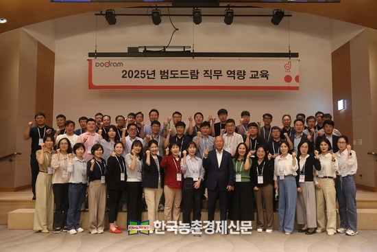 2025년 범도드람 직무 역량 교육 단체사진. kenews.co.kr