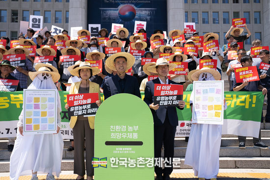 임차농 보호를 촉구하는 편지를 담은 희망우체통을 전달하고 있다. 왼쪽부터 더불어민주당 임미애, 이원택, 임호선 국회의원.<국회= 나남길 kenews.co.kr>