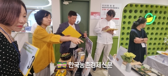 파프리카 소비촉진을 위한 새로운 요리발굴을 위해 심사워원들이 세심한 부분까지 심사하고 있는 모습이다. kenews.co.kr