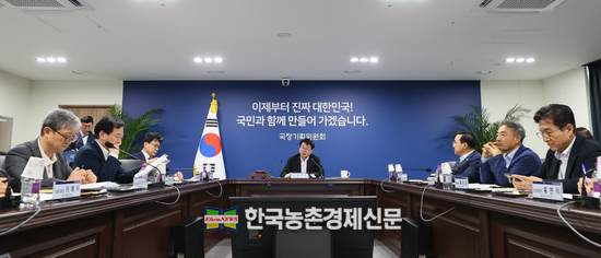 대통령 직속 국정기획위원회가 최근 제 4차 전체회의를 갖고 국정현안 챙기기에 더욱 바빠지고 있다. kenews.co.kr 