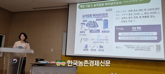 수십년 오랜기간 묵묵하게 농업인들의 온열질환 예방의 중요성을 부각시키고 있는 농촌진흥청 농업인안전팀 김경란 팀장이 여름철 농작업시 온열질환 예방을 위한 에어냉각조끼, 스마트워치 등 농진청에서 직접 개발에 나서 연구성과를 거두고 있다는 점을 강조하며 브리핑을 이어가고 있다.. 사진은 현장을 찾은 농업전문지 기자들의 질문에 대해 온열질환 예방 활동과 연구성과들에 대해 김경란 팀장이 자세하게 설명하고 있다. kenews.co.kr 