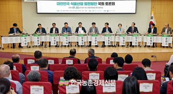 대한민국 식품산업 발전방안 국회 토론회 현장. 서울대학교 김관수 교수(좌측 6번째), KREI 박기환 선임연구위원(좌측 1번째), 샘표(주) 최용호연구실장(좌측 2번째), 발효미생물산업진흥원 조성호 실장(좌측 3번째), 한국식품연구원 박기재 본부장(좌측 4번째), 고려대학교 한복경 교수(좌측 5번째), 농림축산식품부 주원철 식품산업정책관(좌측 7번째), 식품산업협회 박경아 전무이사(좌측 8번째), aT 전기찬 수출식품이사(좌측 9번째), ㈜오리온 한영한 수석부장(좌측 10번째), 세준푸드(농)(주) 문완기 대표(좌측 11번째). <사진= 한국농수산식품유통공사 kenews.co.kr>