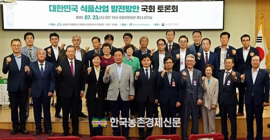 대한민국 식품산업 발전방안 국회 토론회 기념사진. 국회 농림축산식품해양수산위원회 어기구 위원장(좌측 5번째), 더불어민주당 이병진 의원(좌측 6번째), 농림축산식품부 송미령 장관(좌측 4번째), aT 홍문표 사장(좌측 3번째), aT 전종화 감사(좌측 11번째), 농림축산식품부 주원철 식품산업정책관(좌측 7번째), 고려인삼연합회 황광보 회장(좌측 1번째), 대한민국식품명인협회 유청길 회장(좌측 2번째), 식품산업협회 김명철 부회장(좌측 8번째), 식품산업협회 박경아 전무이사(좌측 9번째), 대한민국김치협회 김치은 회장(좌측 10번째). <사진= 한국농수산식품유통공사 kenews.co.kr>