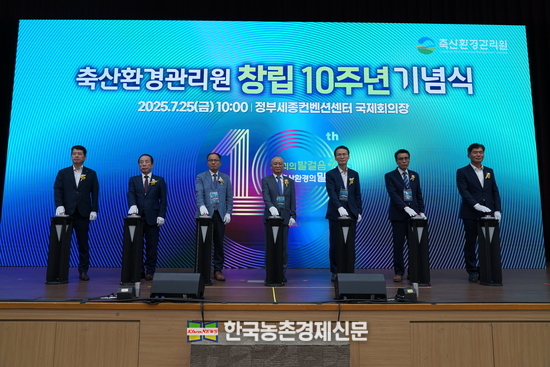 기관 10주년 맞이 슬로건 선포식 단체사진. kenews.co.kr
