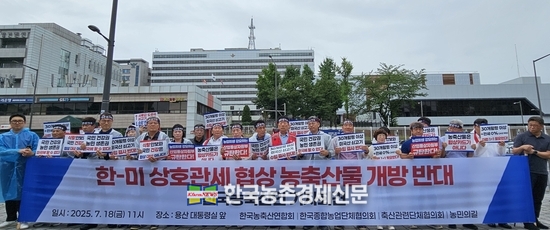 한미 추가협상을 앞두고 농민단체들이 농축산물 추가개방을 반대하는 투쟁과 기자회견을 잇따라 열고 있다. 현재 한미간에는 FTA협상이 체결돼 있다.<기동취재팀 kenews.co.kr>
