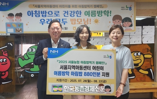 농협 서울본부는 서울 지역아동센터 아침돌봄 어린이에게 여름방학 기간 아침밥을 제공하는 아침밥으로 건강한 여름방학! 밥모닝 캠페인!을 28일부터 한 달 간 실시한다. 사진은 왼쪽부터 맹석인 서울본부장, 김명자 은광지역아동센터장, 김은영 서울지역아동센터협의회장. kenews.co.kr