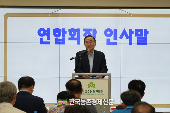 한국사과연합회 서병진 회장이 인사말을 하고 있다. <사진= 사과연합회 사무국 kenews.co.kr>