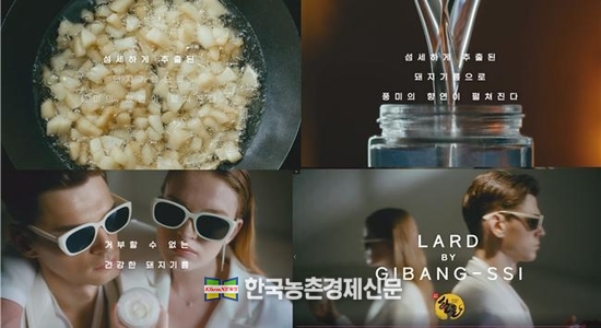 이번 하반기 디지털 영상 'LARD BY GIBANG-SSI(라드 바이 지방씨)' 공개를 기념하는 온라인 댓글이벤트가 한돈자조금 공식 유튜브 및 SNS채널에서 이달 31일까지 진행된다. kenews.co.kr