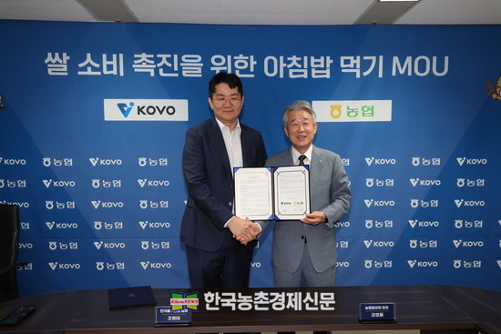 강호동 농협중앙회장(오른쪽)이 18일 서울 마포구 한국배구연맹 대회의실에서 조원태 한국배구연맹 총재(왼쪽)와 쌀 소비촉진 및 KOVO컵 타이틀 스폰서 업무협약을 체결하고 있다. kenews.co.kr