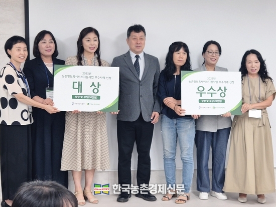 ‘2025년 농촌형 보육 서비스 지원사업’ 우수사례 공유 워크숍이 지난 26일 삼경교육센터(서울역)에서 열린 가운데, 새빛어린이집, 강진군육아지원센터, 위천어린이집이 대상을 수상했다. kenews.co.kr