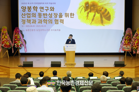 서효원 농촌진흥청 차장이 참석해 축사를 하고 있다. kenews.co.kr