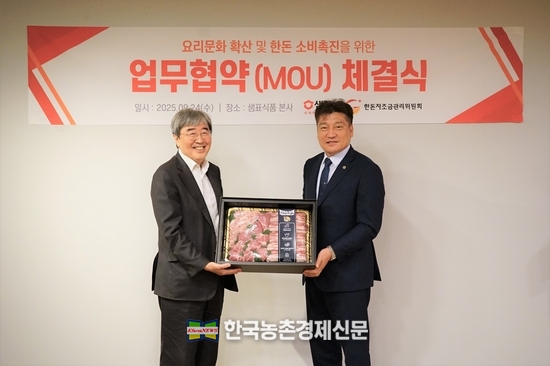 한돈자조금 손세희 위원장과 샘표 박진선 대표이사가 한돈 선물세트를 들고 포즈를 취하고 있다. kenews.co.kr