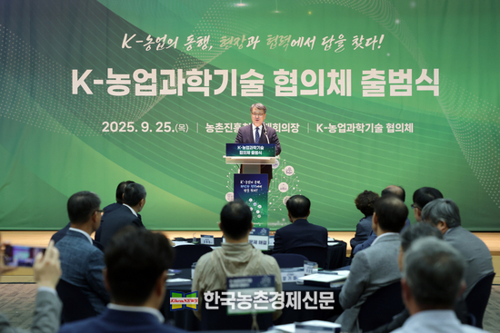 서효원 농촌진흥청 차장이 25일 전북 전주시 농촌진흥청 국제회의장에서 열린 ‘케이(K)-농업과학기술 협의체’ 출범식에서 인사말을 하고 있다. <사진=농촌진흥청kenews.co.kr>