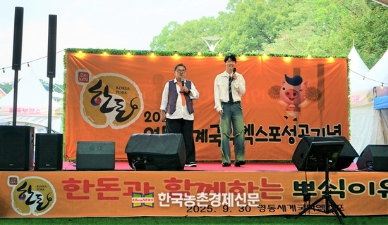 지난 9월 30일 '2025 영동세계국악엑스포'에서 '뽀식이 이용식과 함께하는 한돈 홍보 버스킹'이 성황리에 열렸다. kenews.co.kr