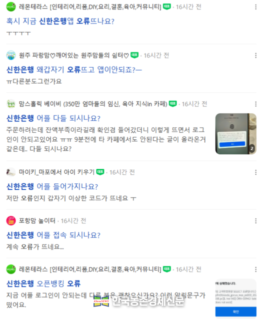 네이버 갈무리. kenews.co.kr