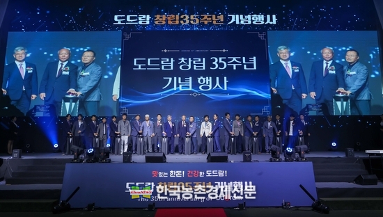 도드람 창립 35주년 기념행사. kenews.co.kr