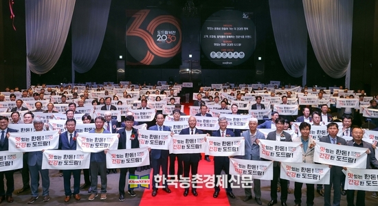 도드람 비전 2030 선포식에서 새로운 슬로건을 들고 있는 참석자 단체사진. kenews.co.kr