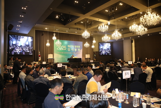  제57차 대의원 총회 모습. kenews.co.kr