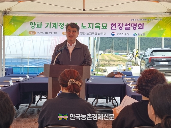 농촌진흥청이 양파 노지모종 육묘작업 기계화 현장설명회를 경남 함양에서 가졌다. 서효원 농촌진흥청 차장이 양파 노지모종 기계화 연구자와 현장관계자들에게 격려사와 함께 기계화작업 속도 주문한데 이어, 양파 정식기에 직접 올라 타 시승을 해 보이기도 했다. <사진= 농촌진흥청 kenews.co.kr> 