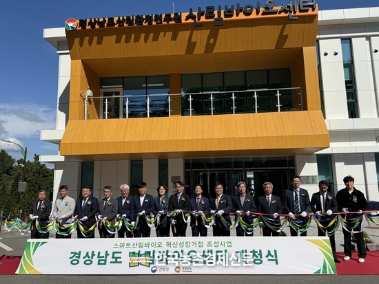 이미라 산림청 차장이 24일 경남 산림바이오 센터 개청식에 참석해 기념 촬영을 하고 있다. kenews.co.kr