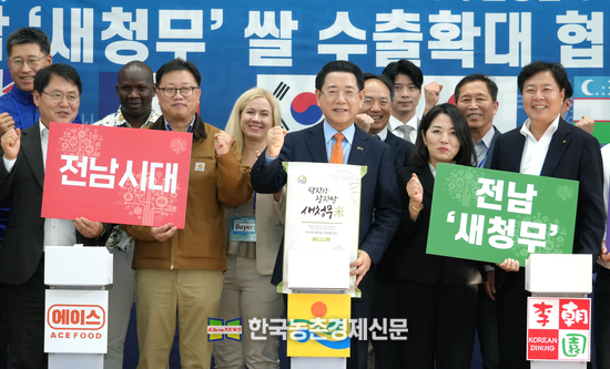 김영록 전라남도지사가 23일 전남도농업기술원에서 열린 전남 ‘새청무’ 쌀 수출확대 협약식에서 주요 내빈과 기념촬영을 하고 있다. <사진= 전라남도 kenews.co.kr>