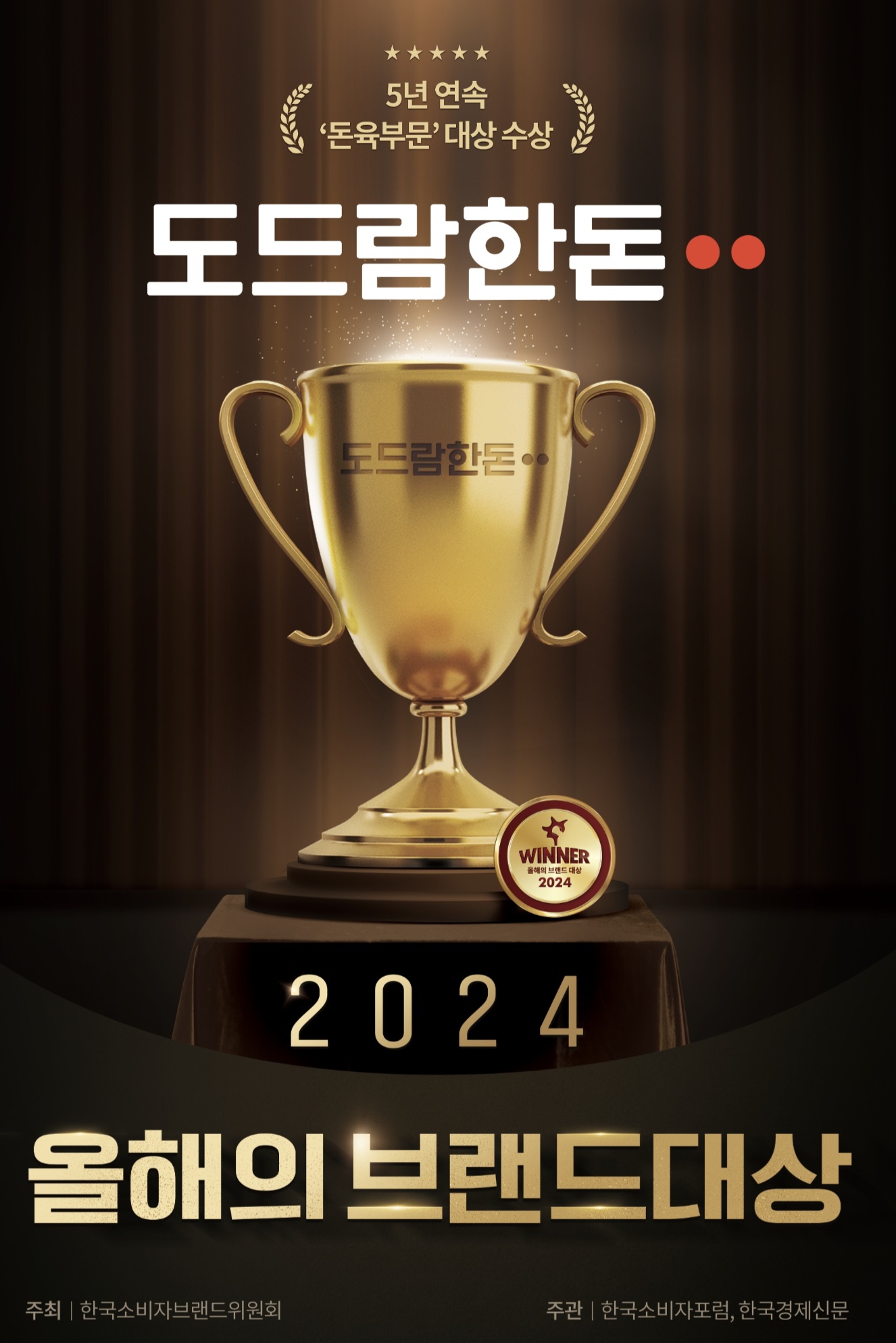 배너