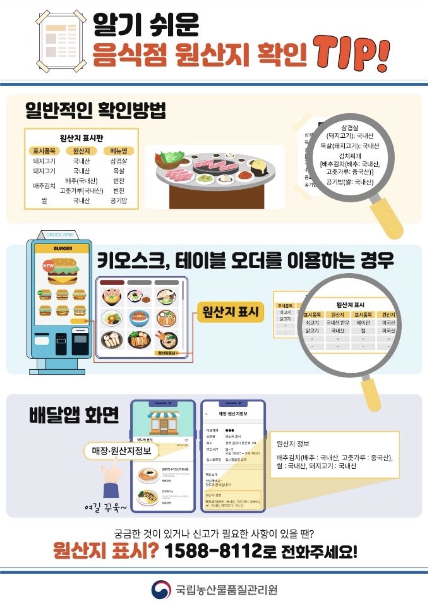배너