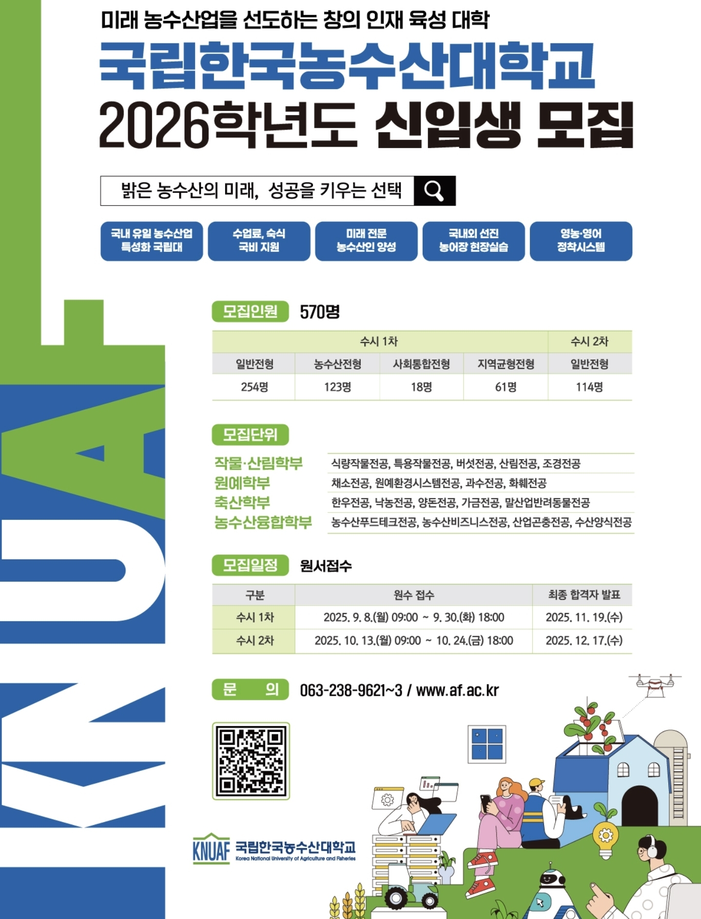 배너