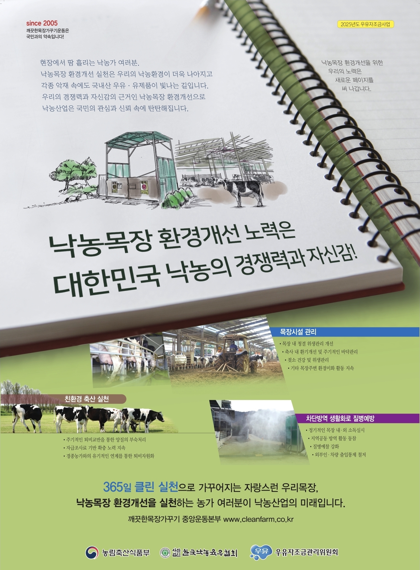 배너