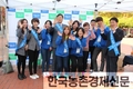 전국 최대 점포망 농협상호금융, 대학생과 함께