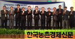 농어촌公, 태국 주재사무소 개소!
