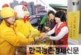 농협중앙회 집행간부, 상무급 및 지역본부장 인사