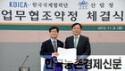 산림분야 무상개발 