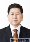 최원병 농협중앙회장, 세계최대 민간 국제기구 국제협동조합연맹(ICA) 이사로 재선