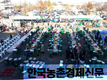 강서도매시장 대규모 김장나눔 축제!