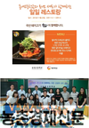 한돈자조금, 명예홍보대사