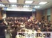 “강한 한돈산업! 함께 만들어 나갑시다”