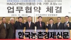 축산물HACCP 체인망 거점 확보 