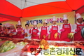 김장나눔 행사열려