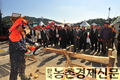 산림경영 정보 한자리에!