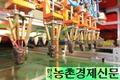 농업용 로봇, 첨단 과학영농시대 개막