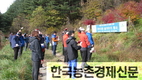 숲 가꾸기 행사 개최