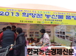 <직격인터뷰...조성문 사단법인 희망꾼 중앙회장/하늘농산 대표>