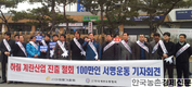하림 계란산업 진출 철회 100만인 서명운동 돌입