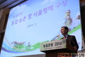 ‘농업전망2014’ 주제별 요약